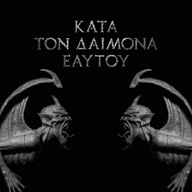 rottingchrist_c