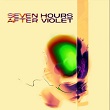 sevenhoursafterviolet_110